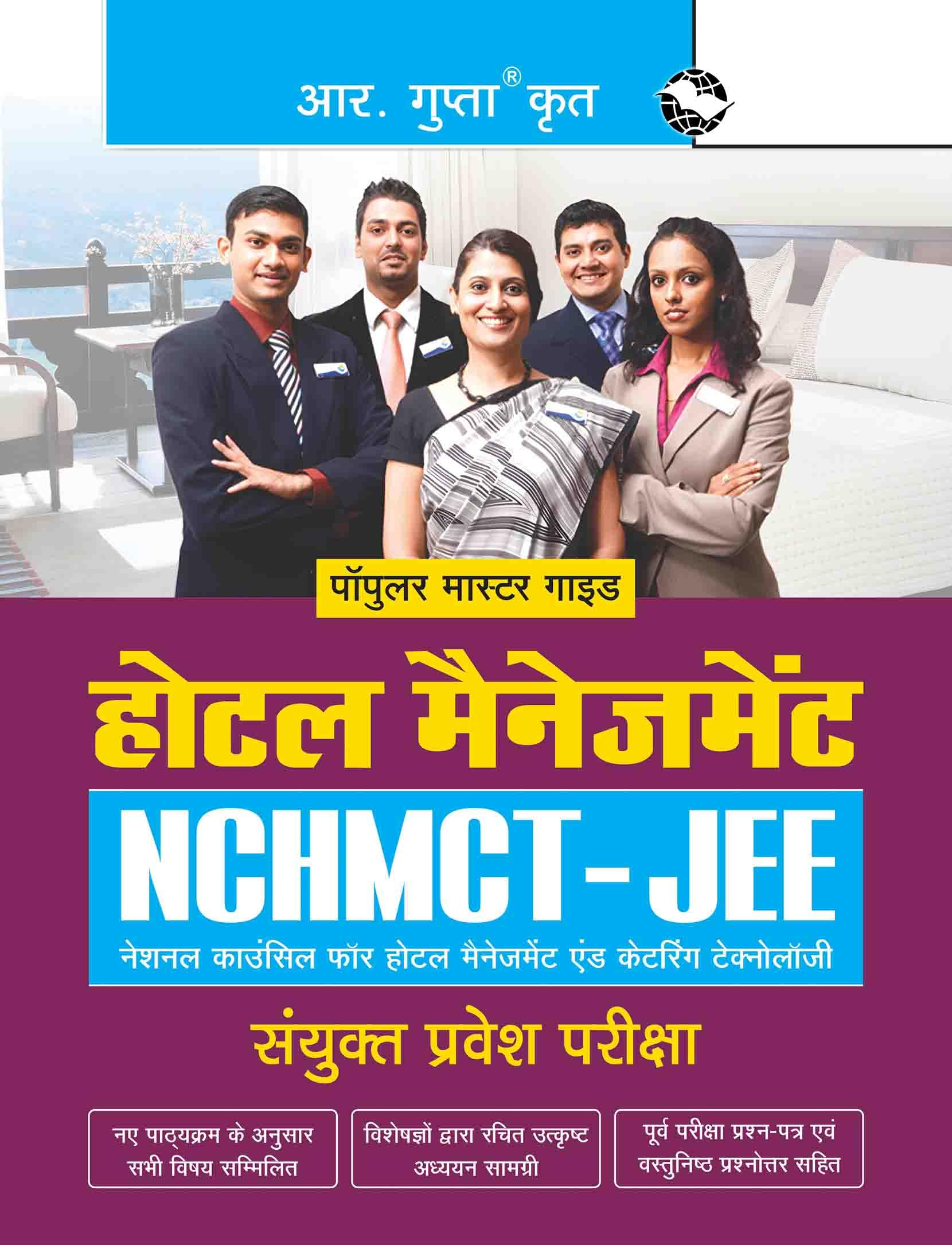 NTA (NCHMCTJEE) Hotel Management Entrance Exam Guide