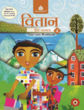 Vitaan Hindi Pathmala  4  Hindi