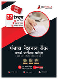 Punjab National Bank Clerk Prelims (IBPS Clerk CRP XIII) Book 2024 (Hindi Edition)  10 Full Length Mock Tests, 9 Sectional Test