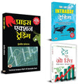 Indrajit Shantaraj Books Price Action Trading Intraday Trading Share Trading Share Stock Market Books In Hindi (Set of 3 Books)