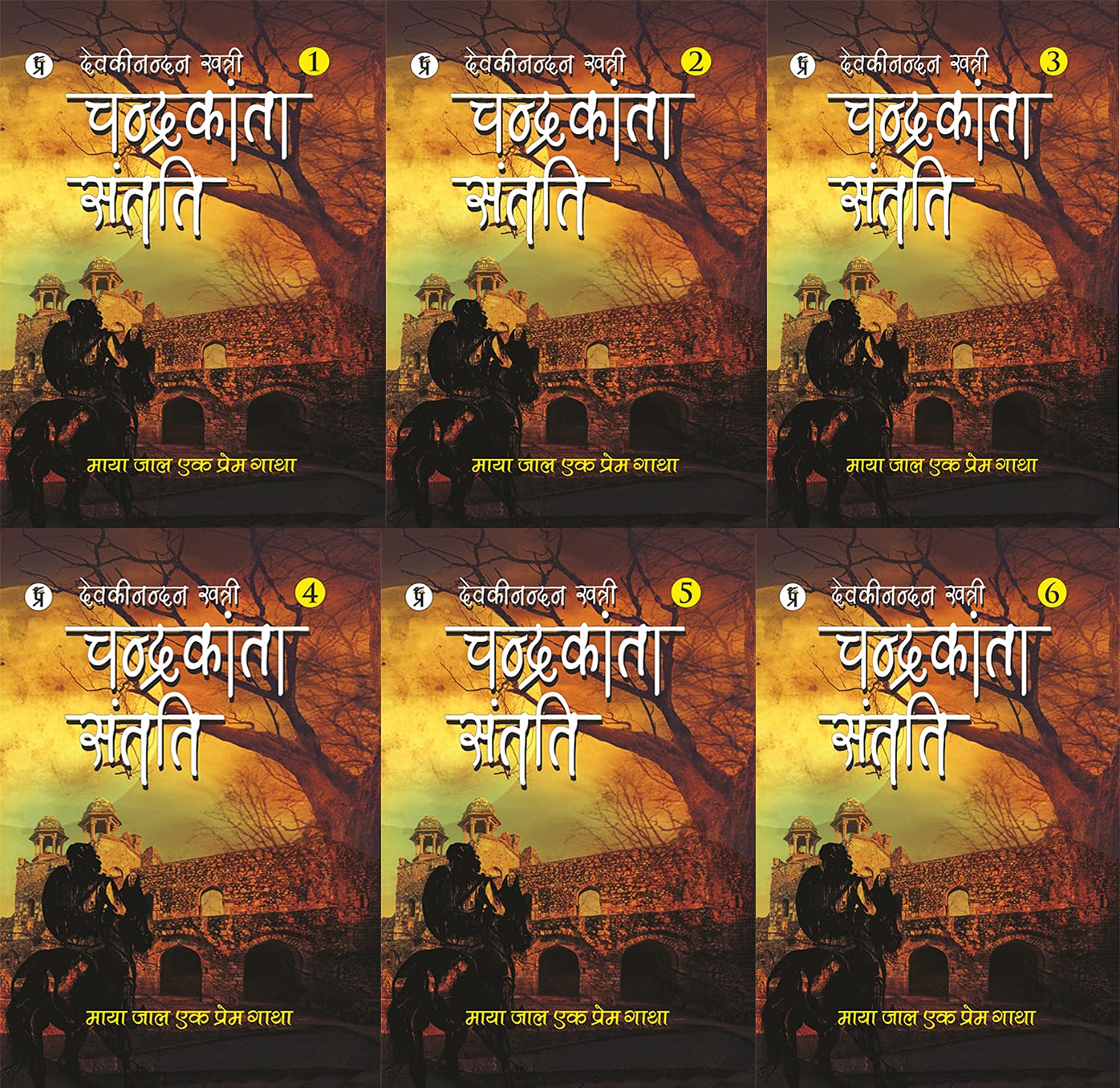 Complete New Set Chandrakanta Santati (Part 16)