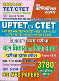 UPTET / CTET Child Psychology & Pedagogy Solved Paper (language : Hindi)