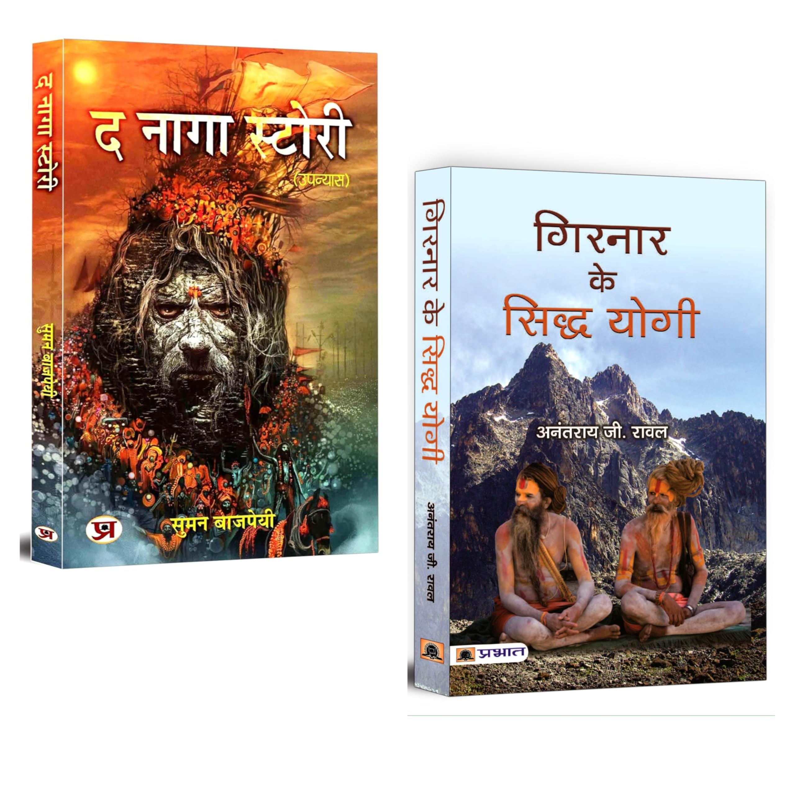The Naga Story + Girnar ke Siddha Yogi | A Journey into Ancient Indian Mysticism and Spiritual Legends | Set of 2 Books in Hindi