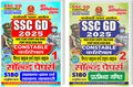 YCT SSC GD Constable General Knowledge & General Awareness + Maths | Chapterwise Solved Papers | Vol. 1 + Vol.2 | Combo Pack of 