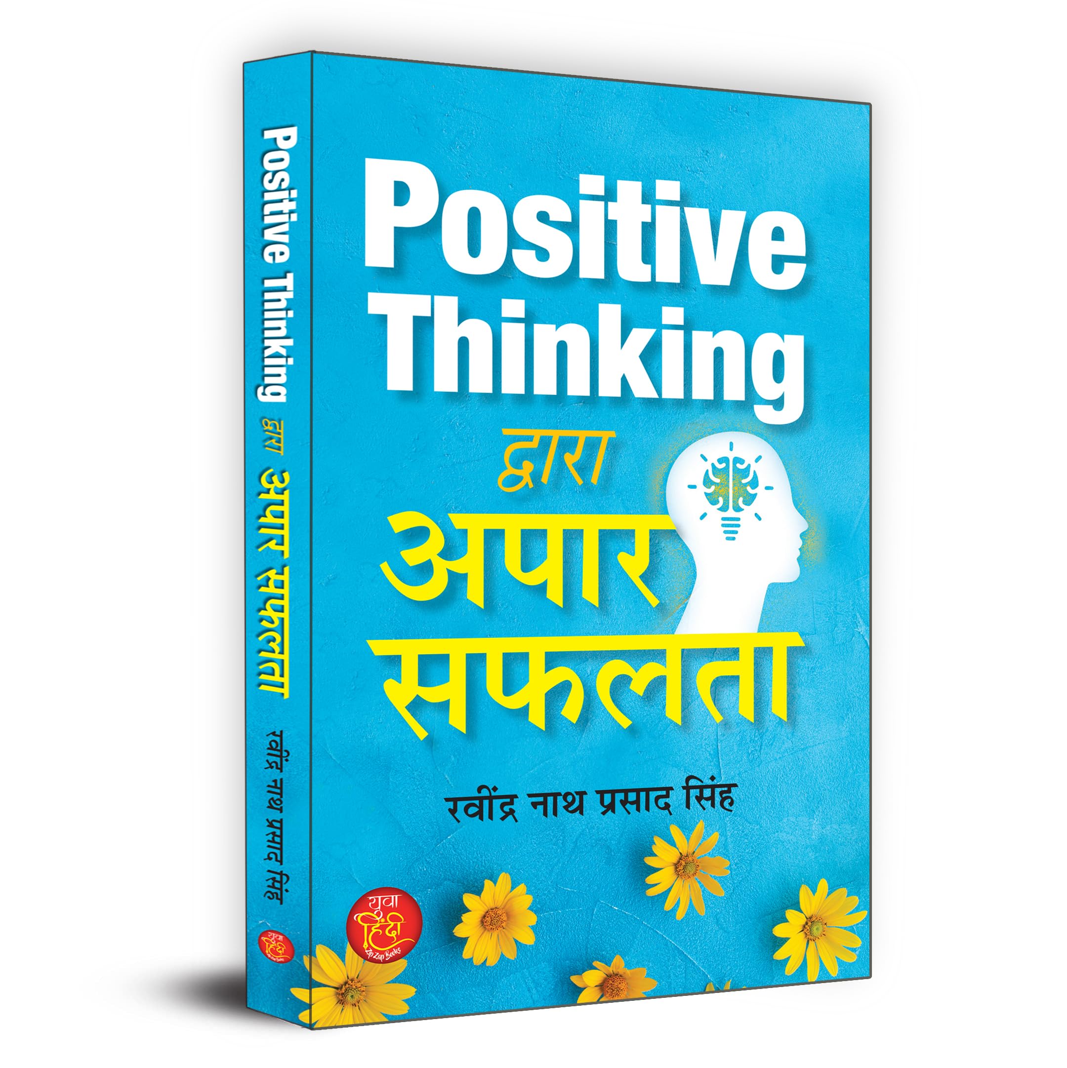 Positive Thinking Dwara Apaar Safalta Great Success By Positive Thinking  Think High and Achieve Goals  Book in Hindi (Hindi E
