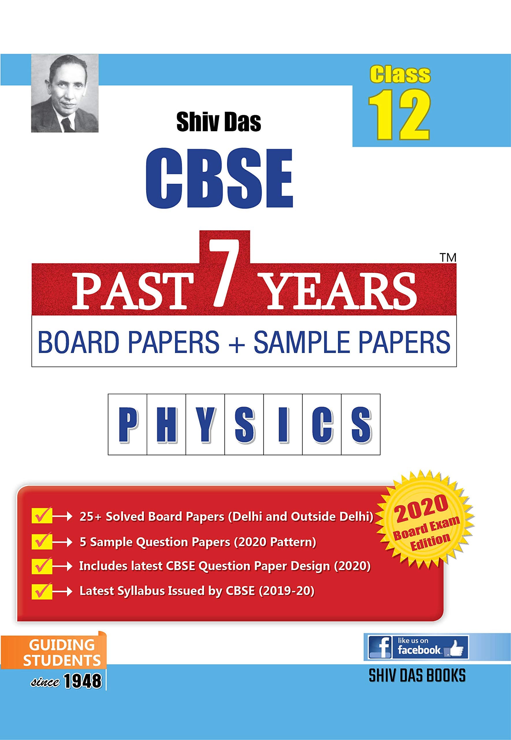 Shiv Das CBSE Past 7 Years Solved Board Papers and Sample Papers for Class 12 Physics (2020 Board Exam Edition)