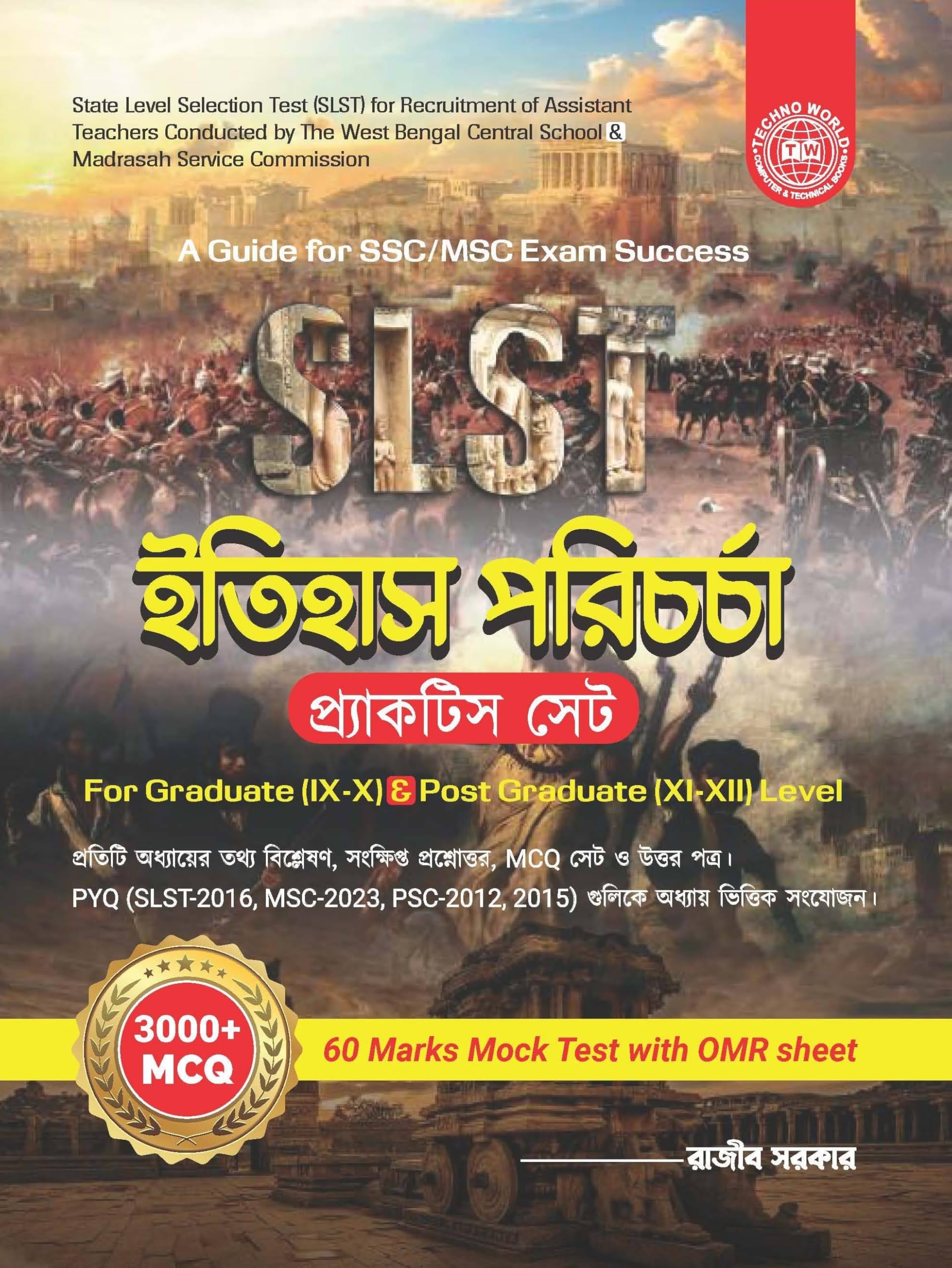 SLST History Practice Set with OMR Sheet for (IXX) & (XIXII) Level 2025