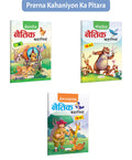 Behtareen Naitik Kahaniyan, Lokpriya Naitik Kahaniyan and more : Moral story collection, Inspiring tales in Hindi, Fun kids rea