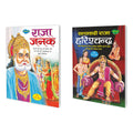 Set Of 2 Books, Raja Janak In Hindi And Bhagwan Parshuram In Hindi