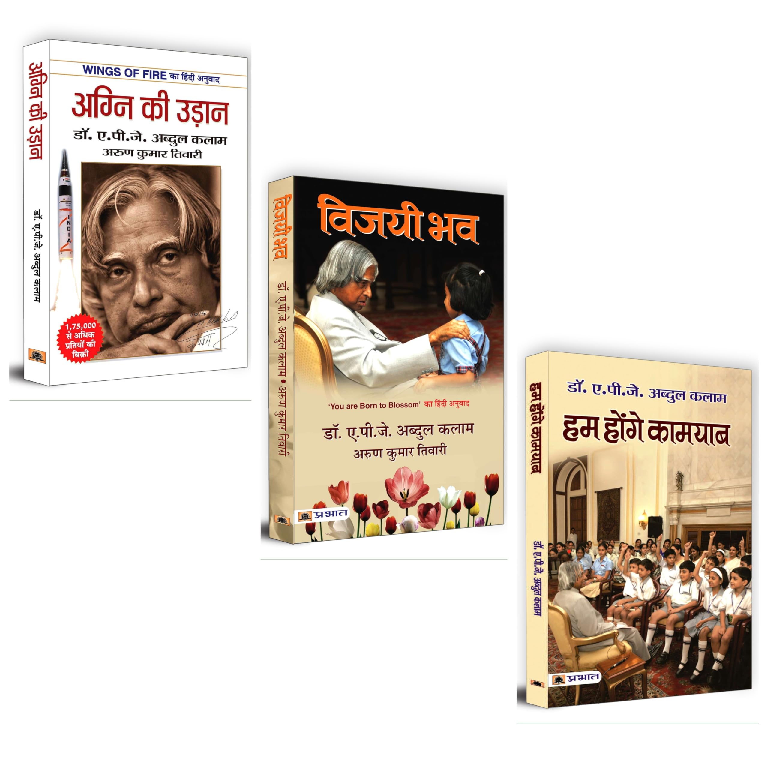 Agni Ki Udaan+hum Honge Kamyab+vijayi Bhav | a.p.j. Abdul Kalams Inspirational Trilogy: a Journey of Dreams, Education, and Na