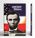 Abraham Lincoln (Hindi Edition)