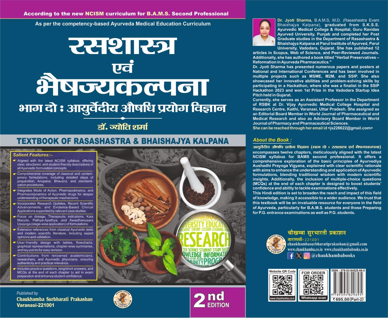 Textbook of Rasashatra & Bhaishajya Kalpan (Part2 : Ayurvediya Aushadhi Prayoga Vigyana)    (   ... new NCISM Syllabus for BA