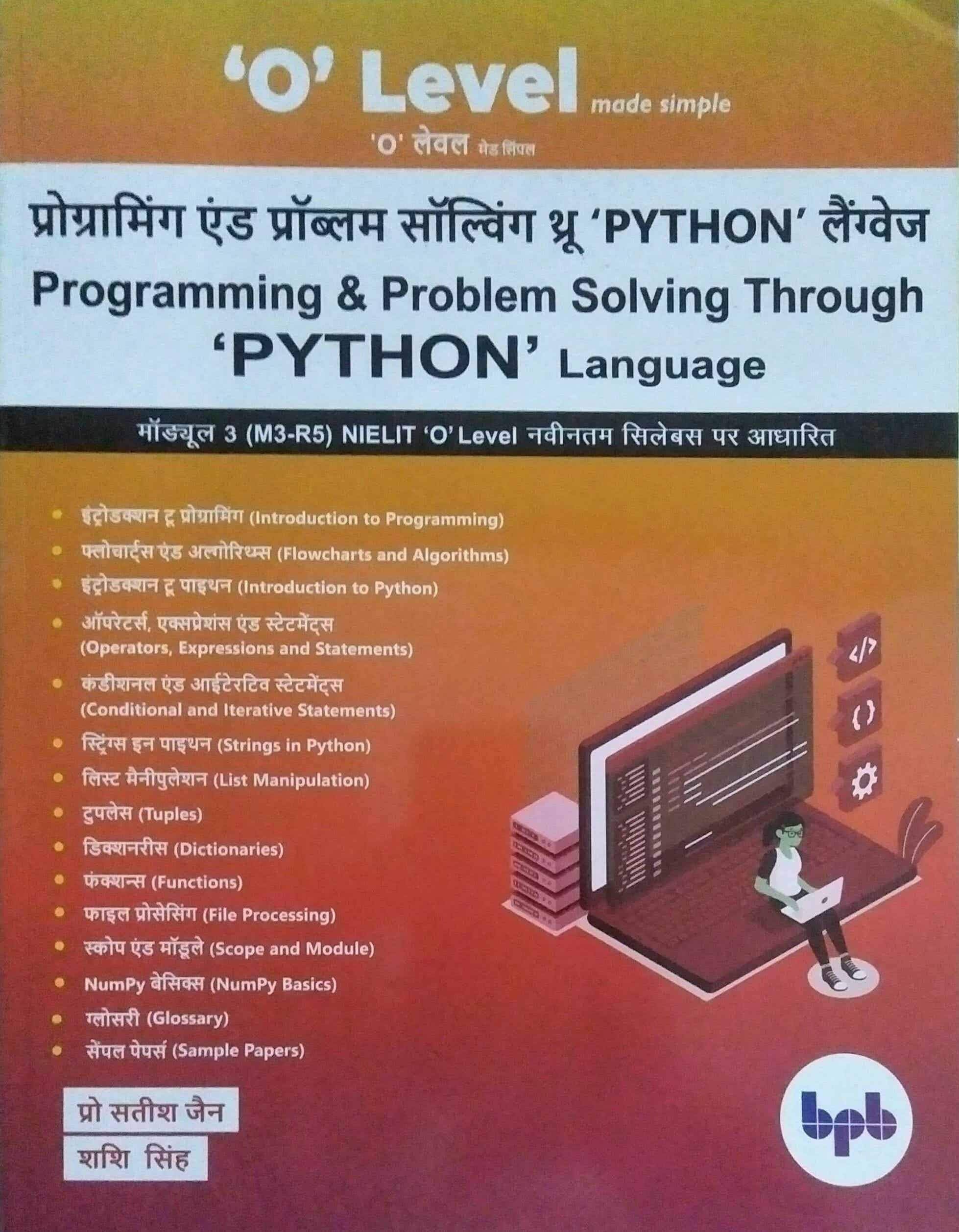 O Level Made Simple  Izksxzkfeax ,Am Izkscye Lksfyoax Fkzw Python Ysaxost (M3R5)