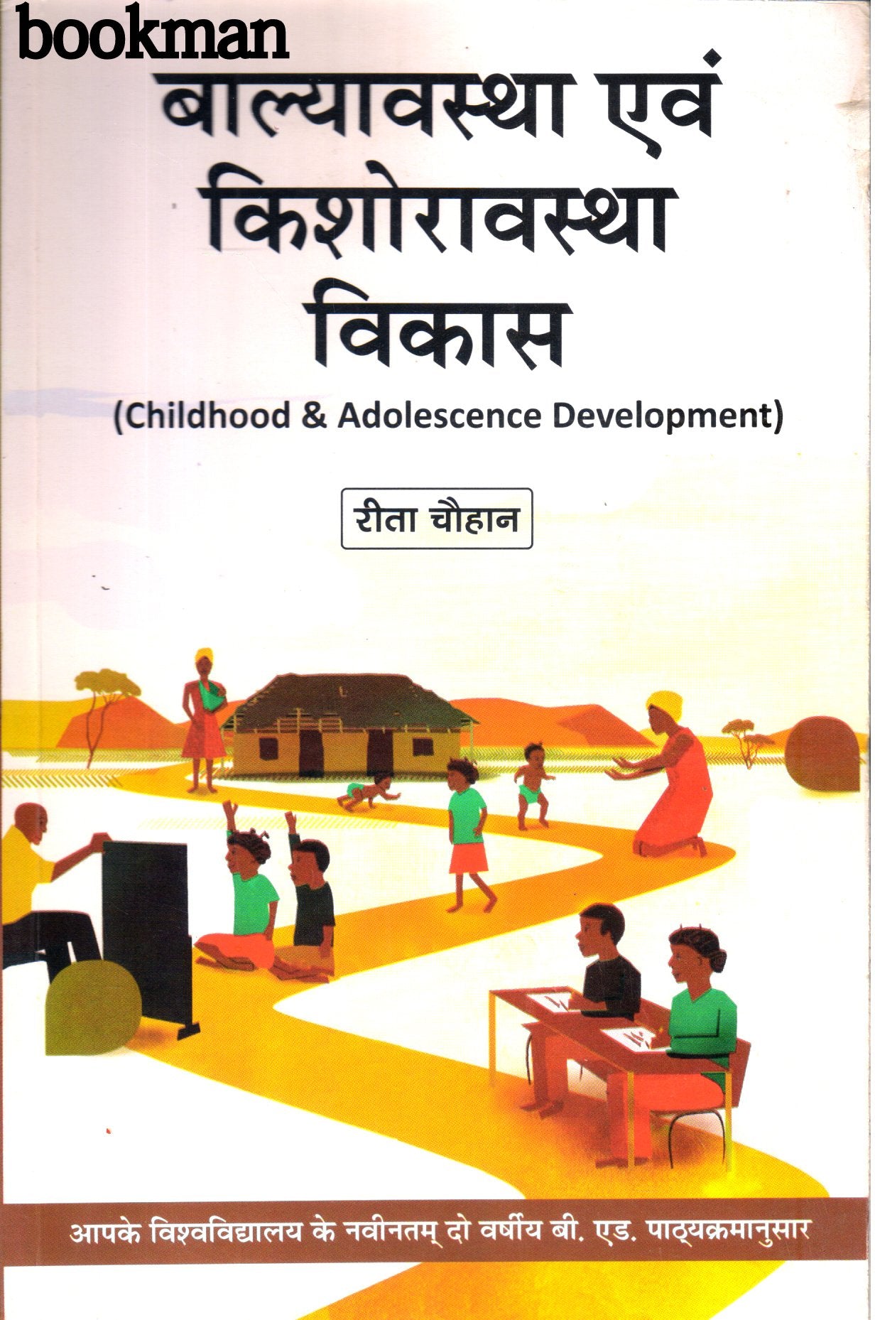 Prof. Rajendra Singh (Rajju Bhaiya) University, Prayagraj | Semester 2 | Balyavastha Evam Kishoravastha