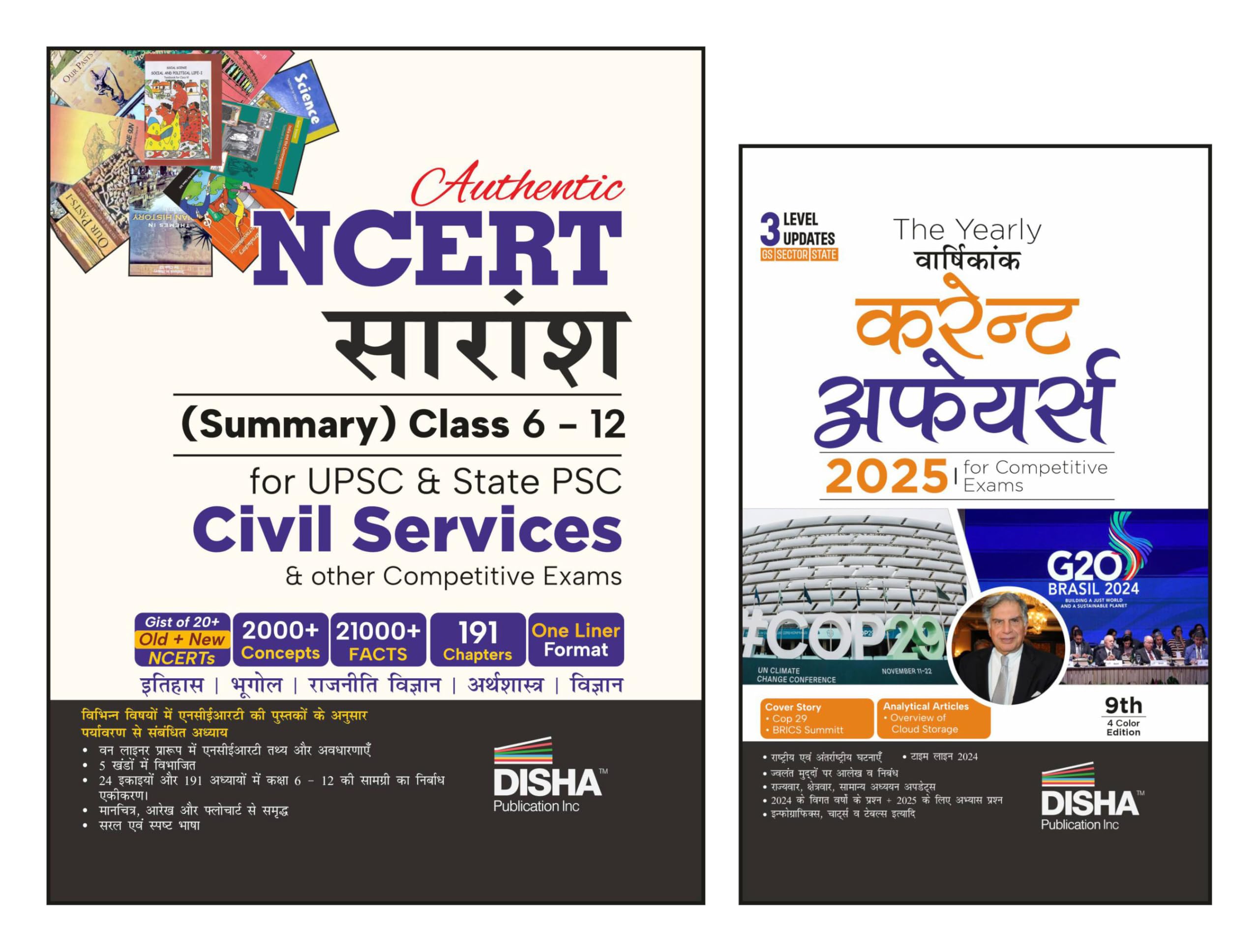 Disha Combo (Set Of 2 Books) Ncert Saaransh (Summary Kaksha 6 Se 12) With Vaarshikank (Yearly) Current Affairs 2025 For Competit