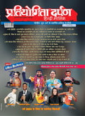 PRATIYOGITA DARPAN MONTHLY MAGAZINE HINDI | FEBRUARY 2025 EDITION | TOP SPORTS ACHIEVEMENTS 2024