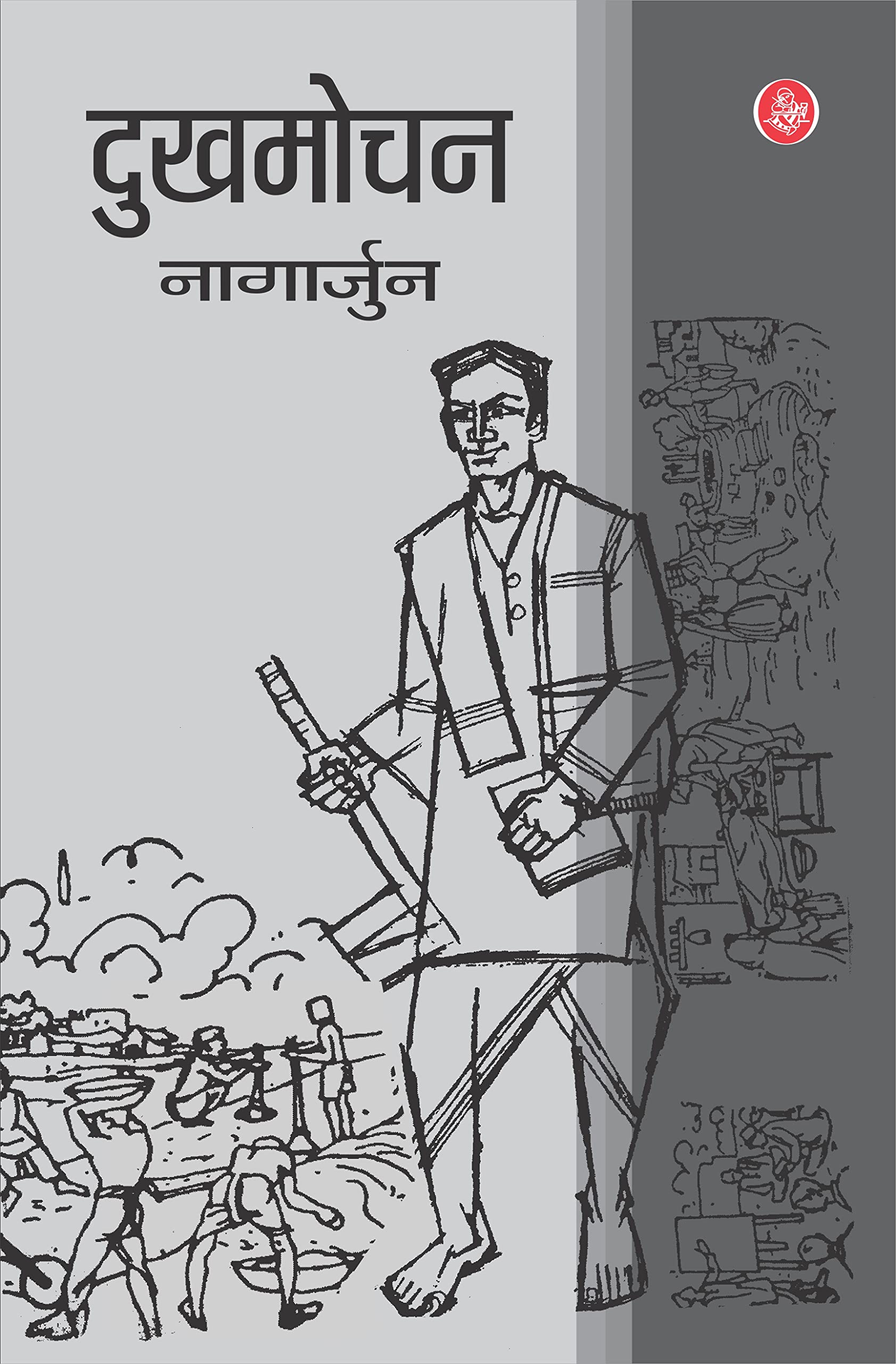 Dukhmochan