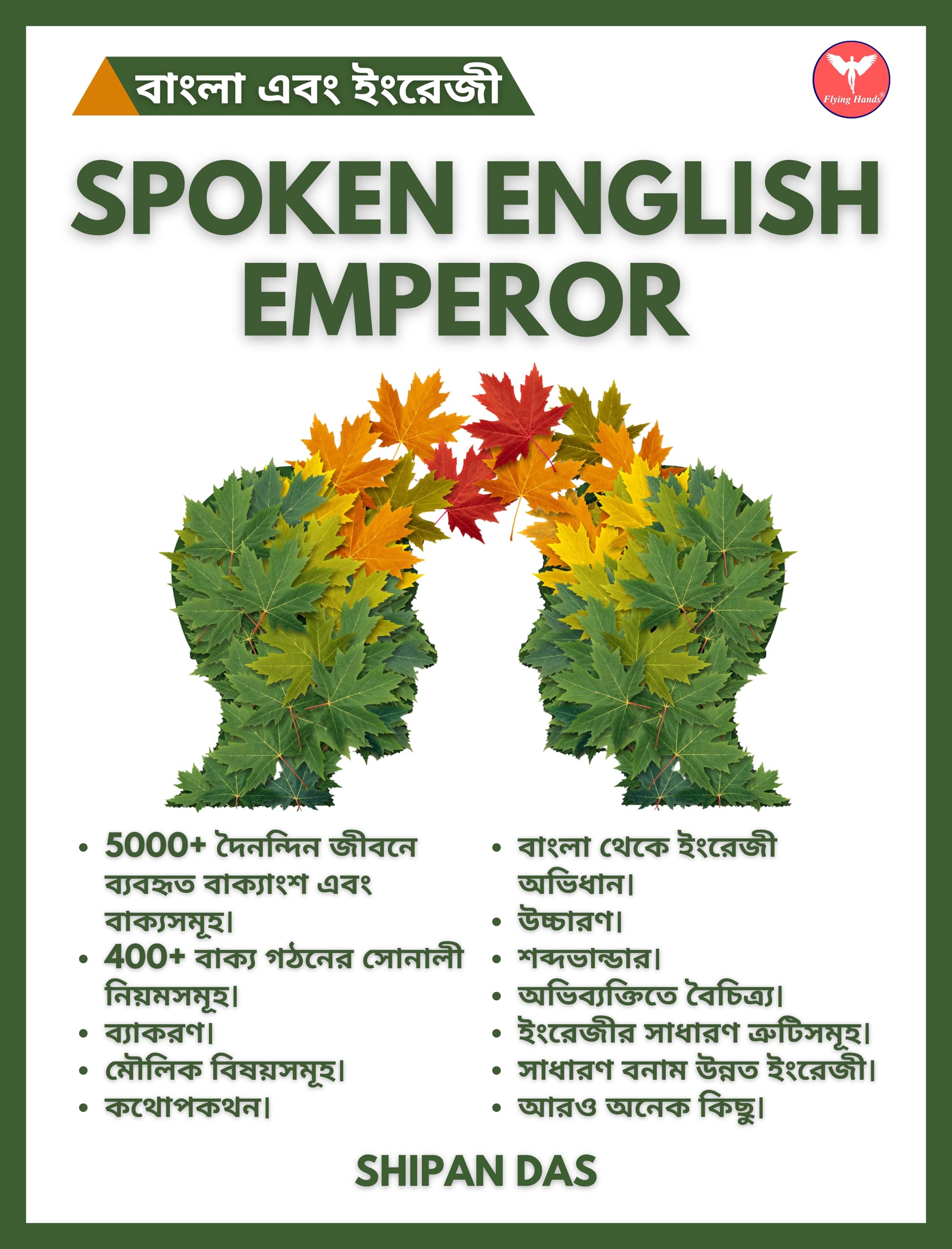 Spoken English Emperor