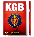 KGB: Unheard Stories of Soviet Intelligence Agency  Hindi Translation of KGB: Untold History of Soviets Intelligence & Secret Fo