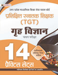 UP TGT Home Science/Grah Vigyan 14 Practice Sets with Latest Solved Papers for Uttar Pradesh Teacher Recruitment Vacancy 2025