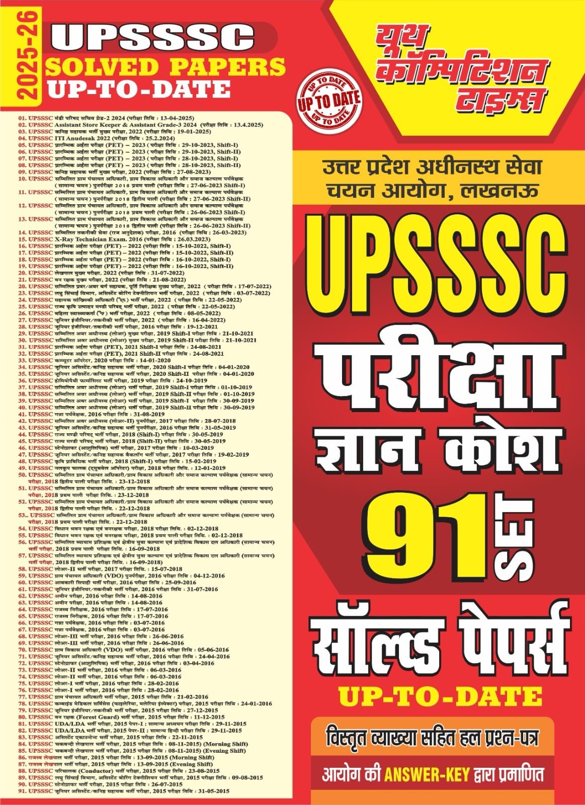 UPSSSC Pariksha Gyan Kosh 91 Sets Solved Papers 202526