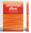 Ashtavakra Gita by Swami Prakhar Pragyanand | The Supreme Truth of Existence | Spiritual Bhagwad Book (Geeta) on SelfRealizatio