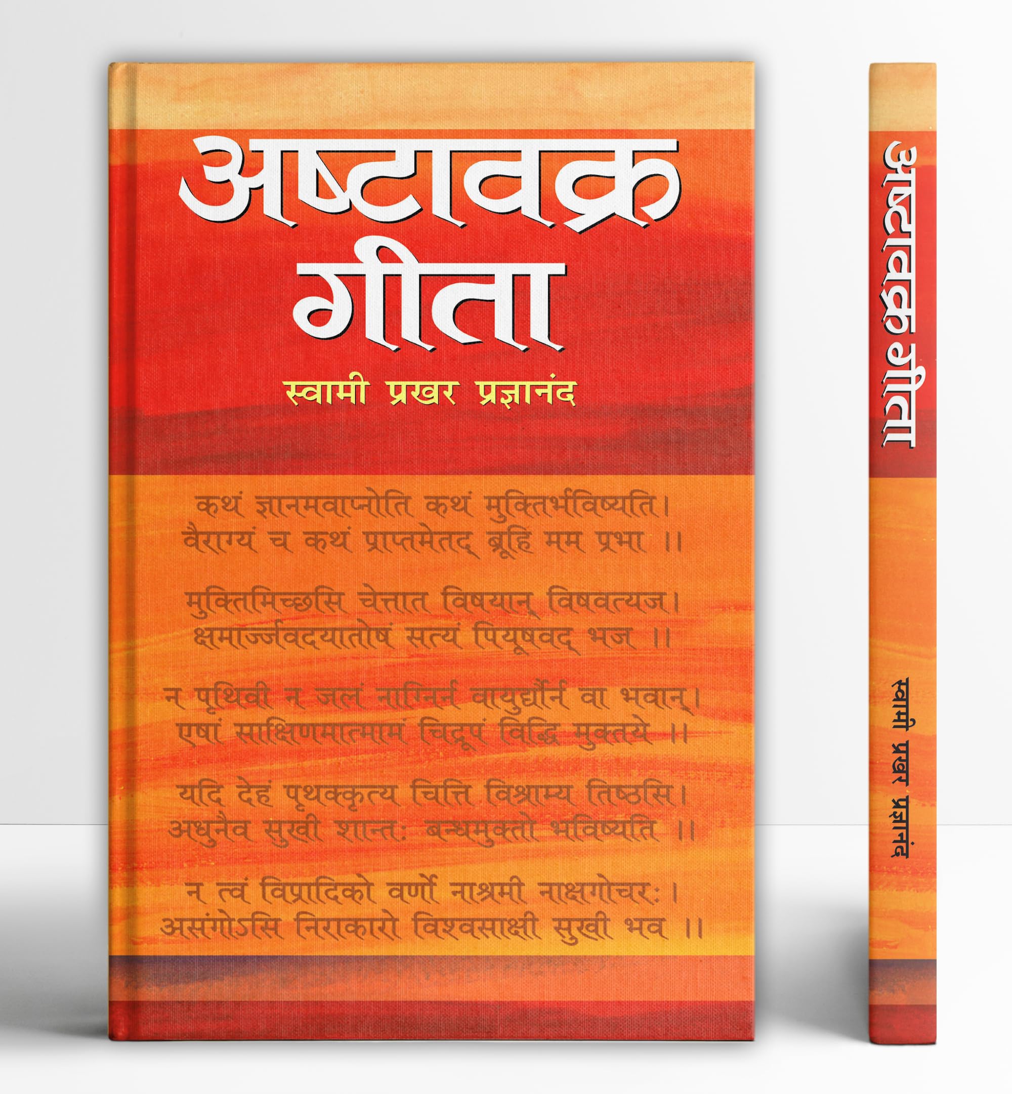 Ashtavakra Gita by Swami Prakhar Pragyanand | The Supreme Truth of Existence | Spiritual Bhagwad Book (Geeta) on SelfRealizatio