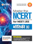 (Old Edition) Arihant Master the NCERT Bhotiki (Physics) Class 11 for NEET/JEE 2026