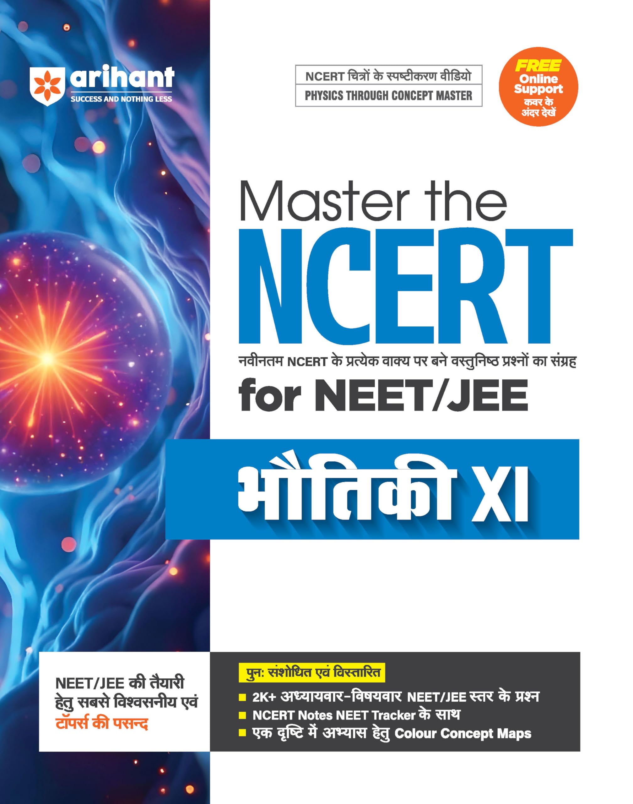 (Old Edition) Arihant Master the NCERT Bhotiki (Physics) Class 11 for NEET/JEE 2026