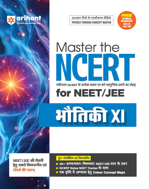 (Old Edition) Arihant Master the NCERT Bhotiki (Physics) Class 11 for NEET/JEE 2026