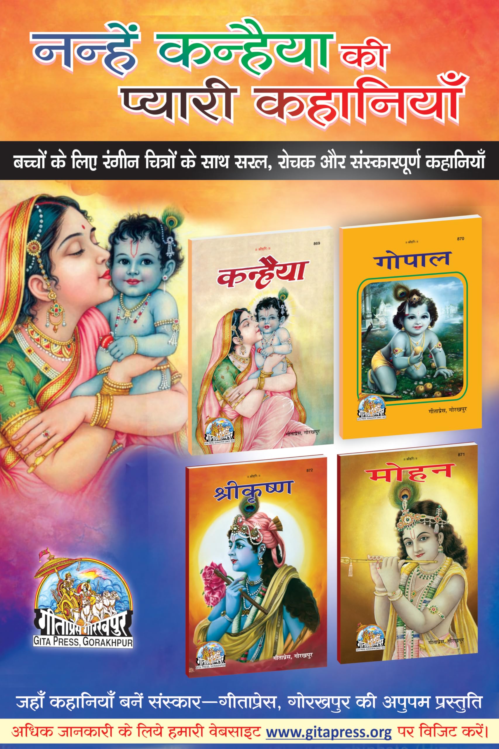      |Language: Hindi |Size: Large () |Code: 869870871872