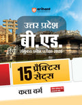 Arihant Uttar Pradesh B.Ed Practice Set for Exam 2026 | Arts Stream | 15 Practice Sets with Model Solved Paper 2025 | UP B.Ed Jo