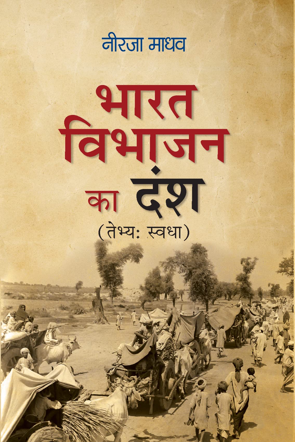 Bharat Vibhajan Ka Dansh: Introduction of the Two Nation Theory (India Pakistan Partition Exploring the Idea of Hindu Nationalis