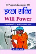 Ichchha Shakti: Cultivating SelfConfidence and Inner Belief for Success Achieving Success and Fulfillment in Life | Power of De