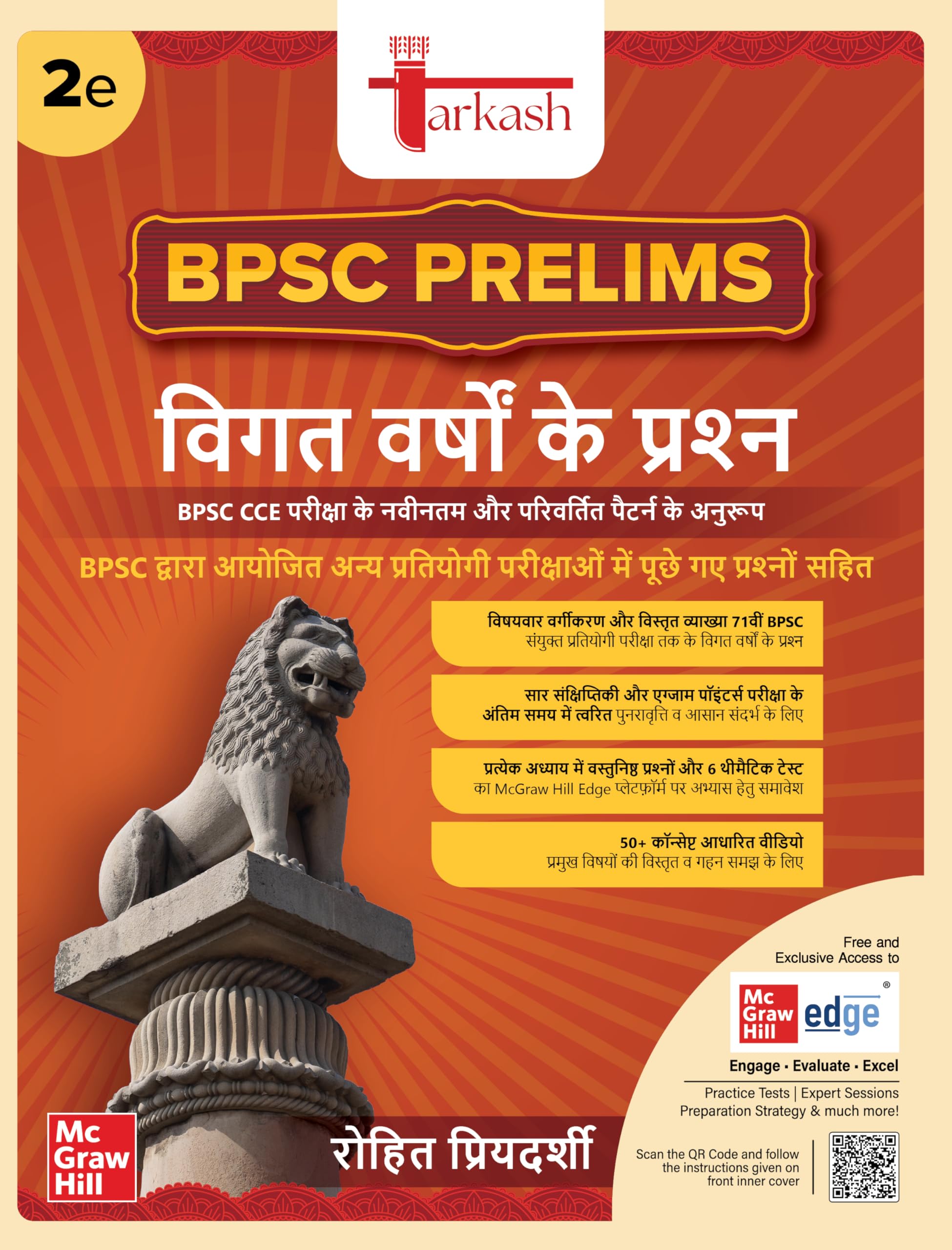 BPSC Prelims Vigat Varshon ke Prashan