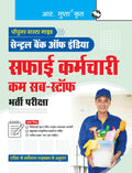Central Bank of India: Safai Karmachari Cum SubStaff Recruitment Exam Guide