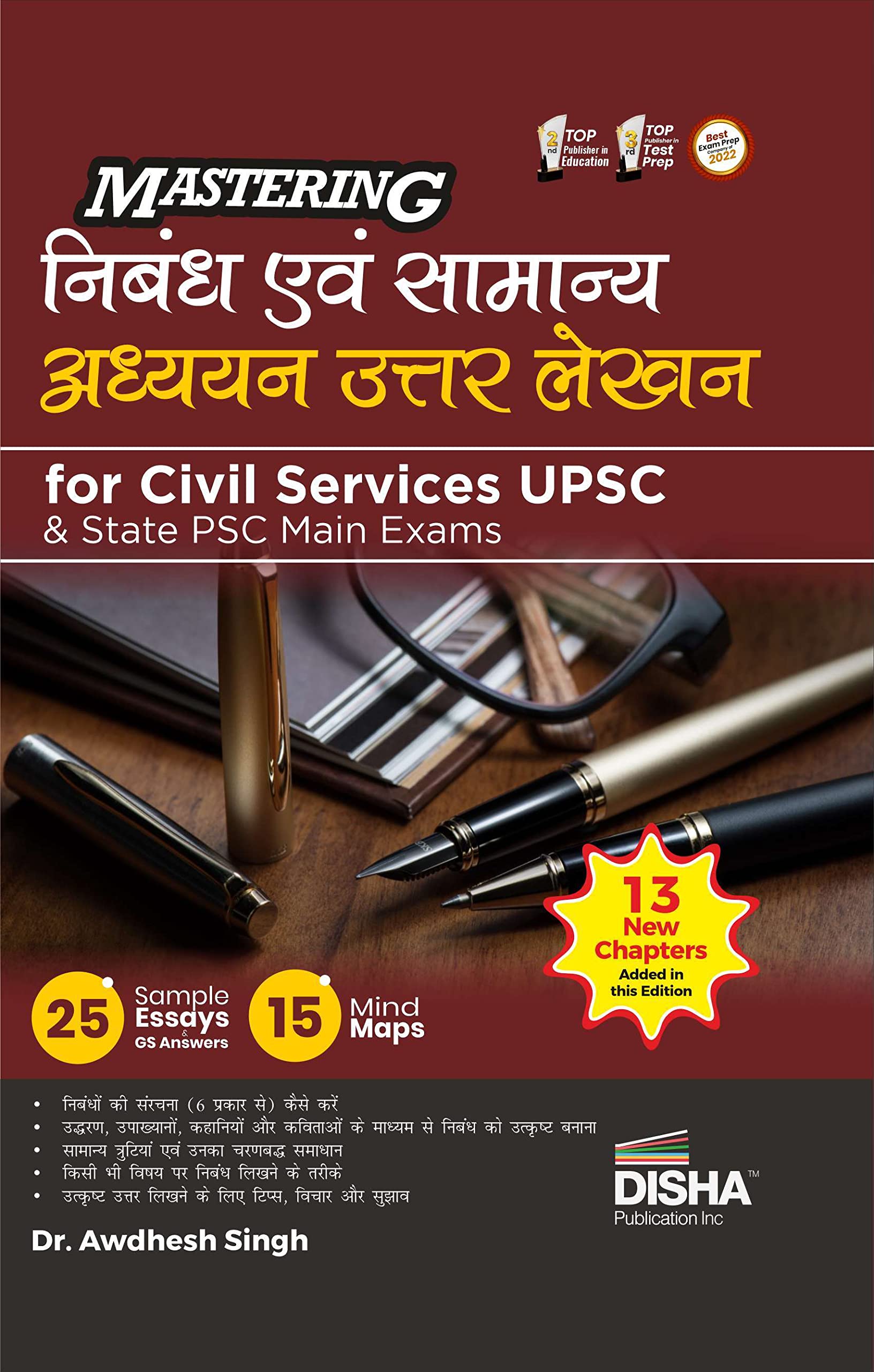 Mastering Nibandh avum Samanya Adhyayan Uttar Lekhan for Civil Services UPSC & State PSC Main Exams 2nd Hindi Edition | Essay & 