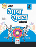 ICSE Bhasha Sanchay4
