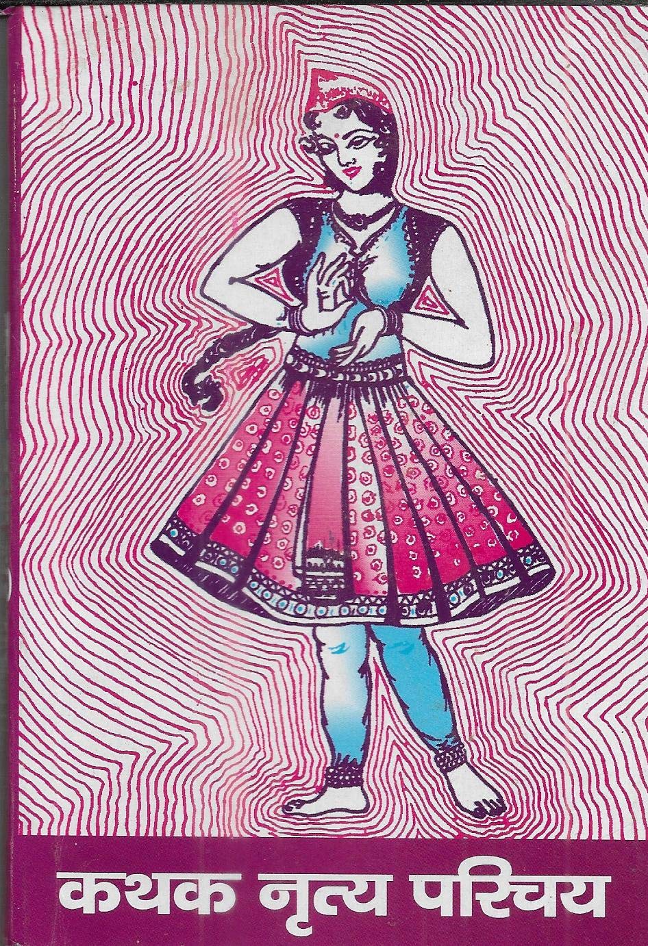 Kathak Nritya Parichay ( Nritya Prashnottari Sahit )