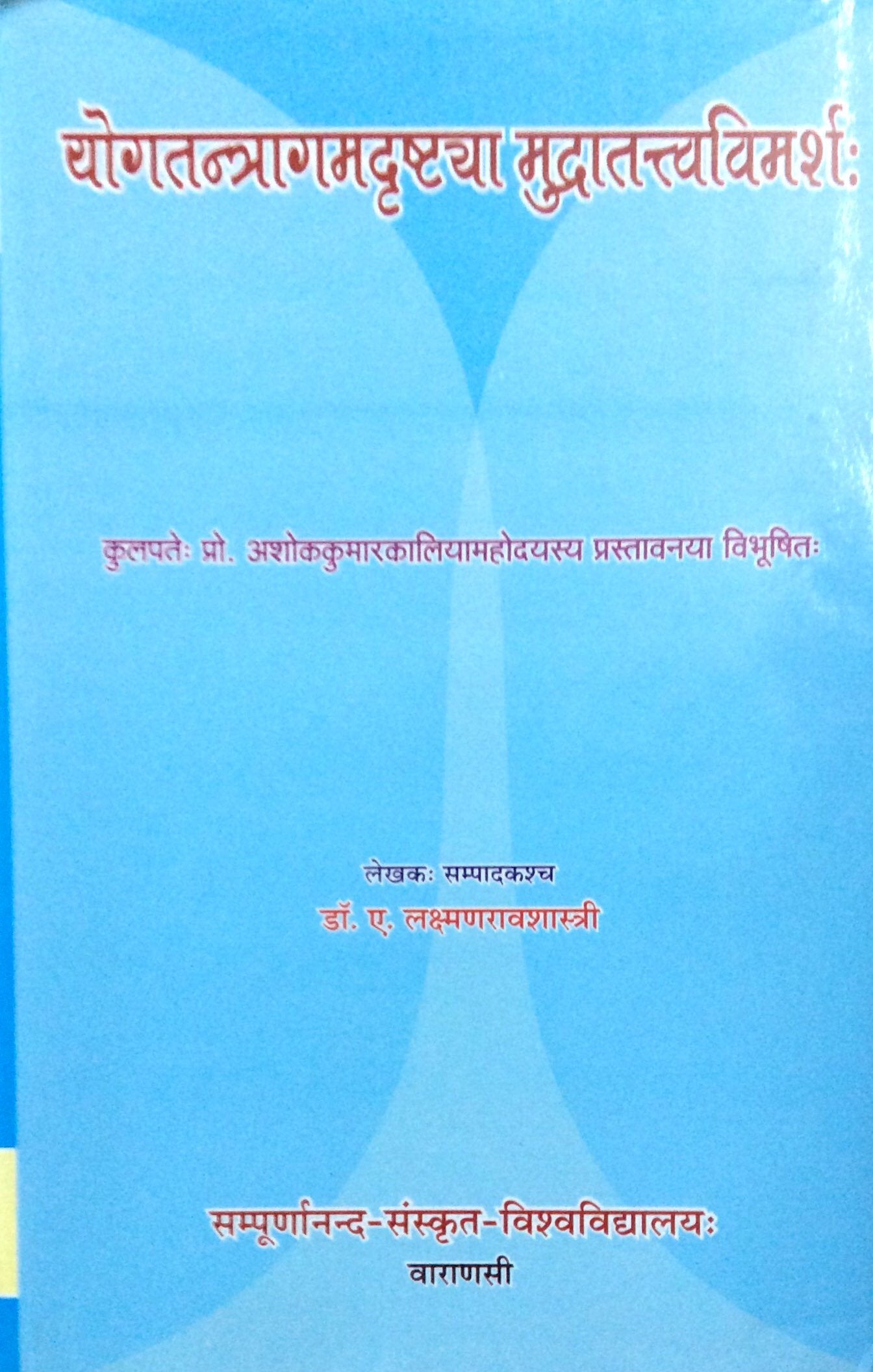 Concept Mudra in Yoga Tantra Agamas(YOGAATANTRAGAMADRSTYA MUDRATATTVAVIMARSAH)