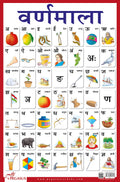 Hindi Varnmala (Alphabet)  Thick Laminated Primary Chart