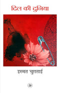 Dil Ki Duniyan