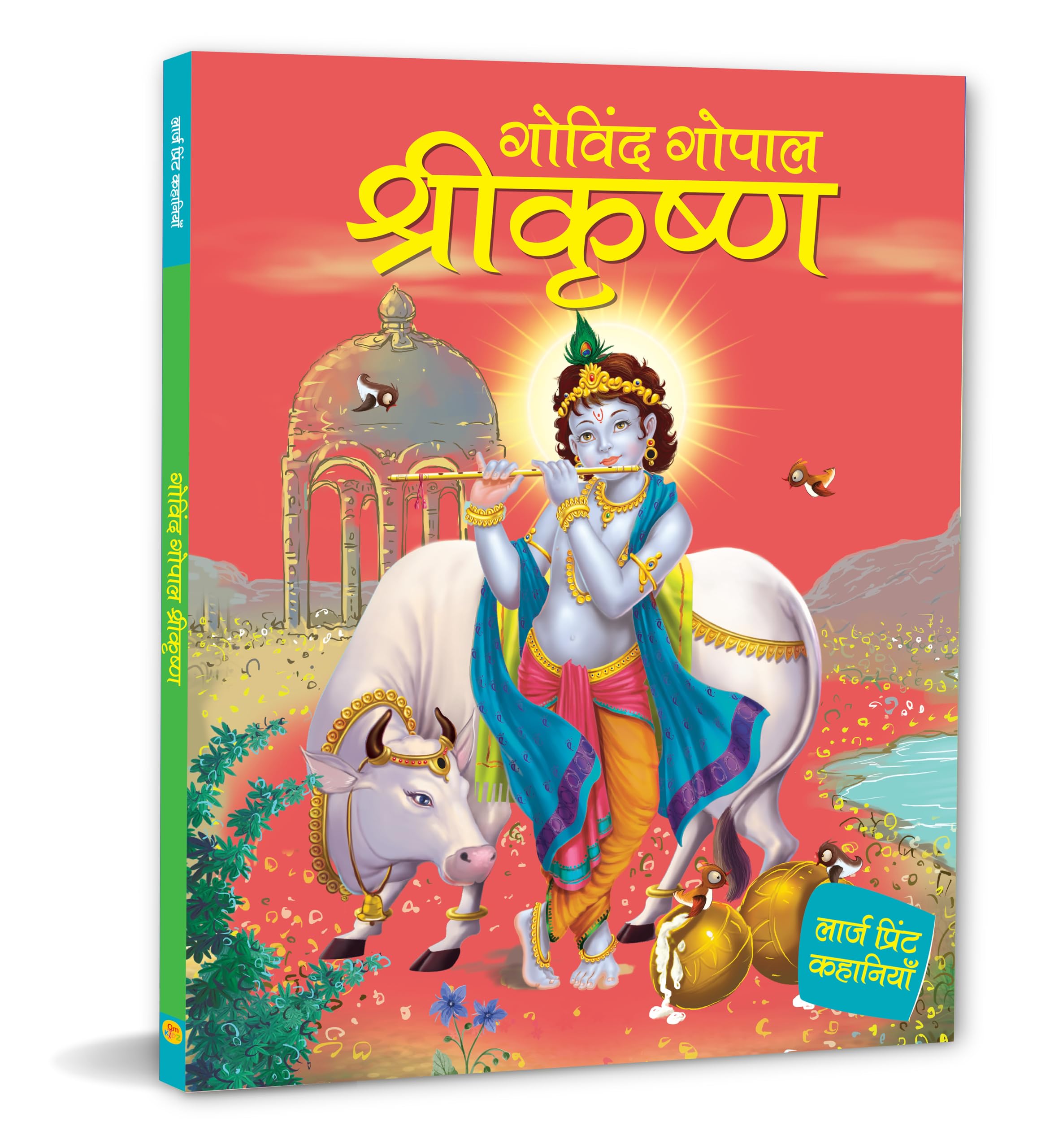 Story Book: Govind Gopal Shri Krishna  Large Print Story Book in Hindi  Indian Mythology for Kids