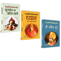 Swami Vivekanand Spiritual Books: A Bundle of Enlightening Insights on Meditation, SelfDiscovery and Divine Identity | Set of 3