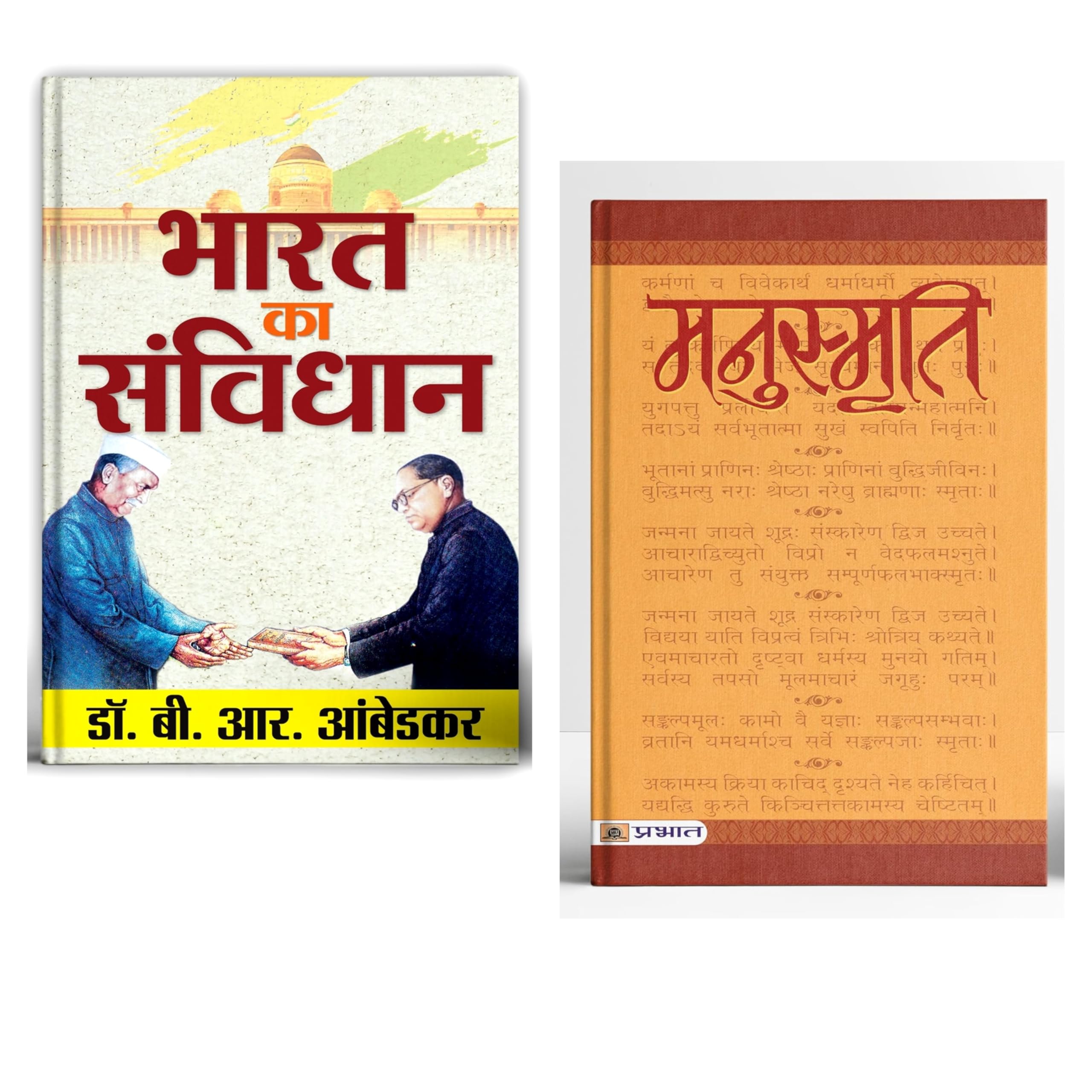 Dr. B.R. Ambedkar + Bharat Ka Samvidhan + Manusmriti | Set of 2 Books in Hindi