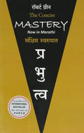 Prabhutva