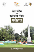 Uttar Pradesh ka Swatantrata Sangram : Fatehpur