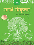 Samarth Sanskritam1