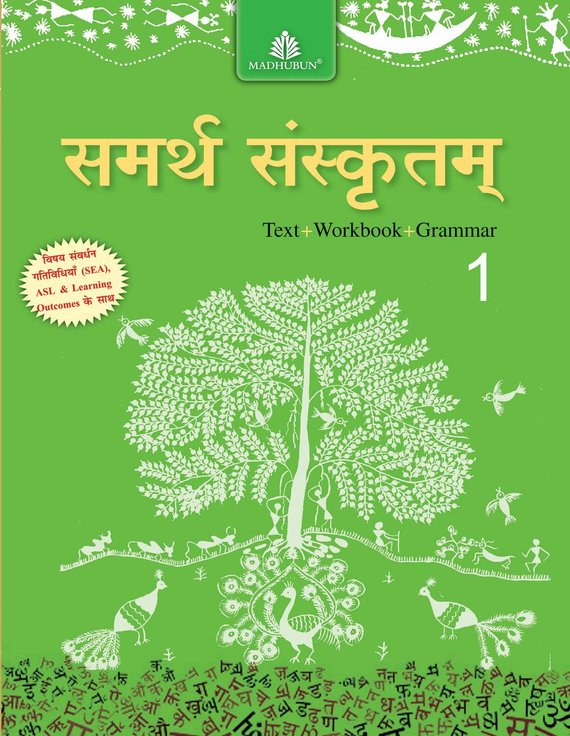 Samarth Sanskritam1
