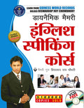 Dynamic Memory English Speaking Course Through Hindi (    )